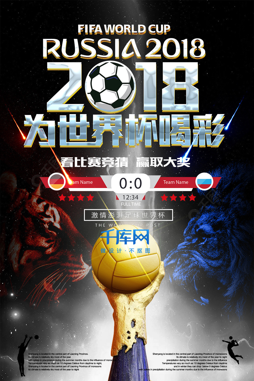 的经历